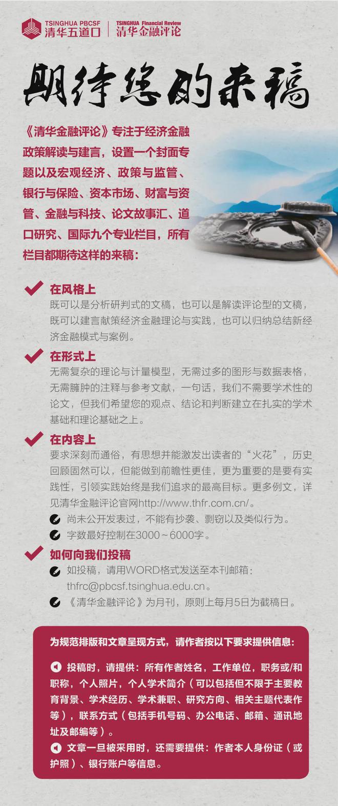 金融消费者权益保护：构建公平与安全的金融体系｜资本市场