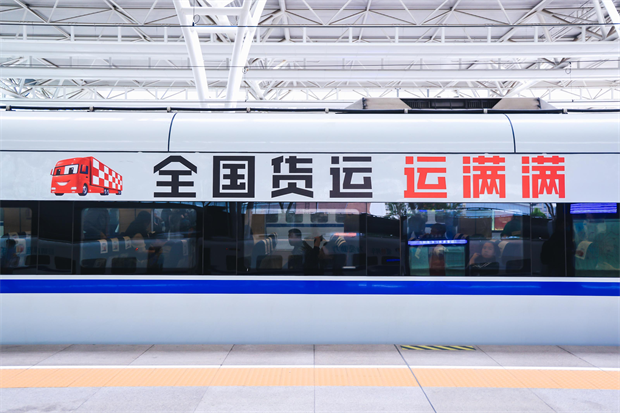 运满满携手高铁 以“中国速度”引领数字货运新时代